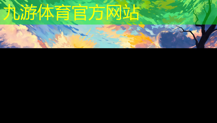 园林绿化工程专项安全方案